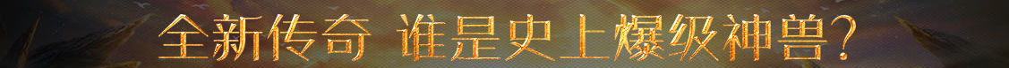 獨家報道
